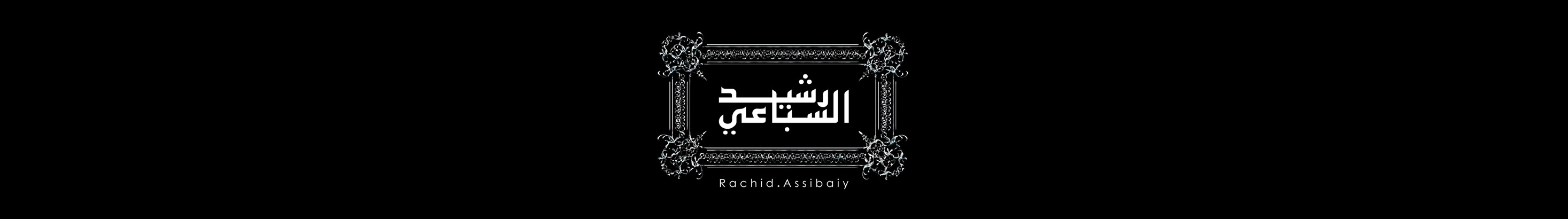 Rachid Assibaiy のプロファイルバナー