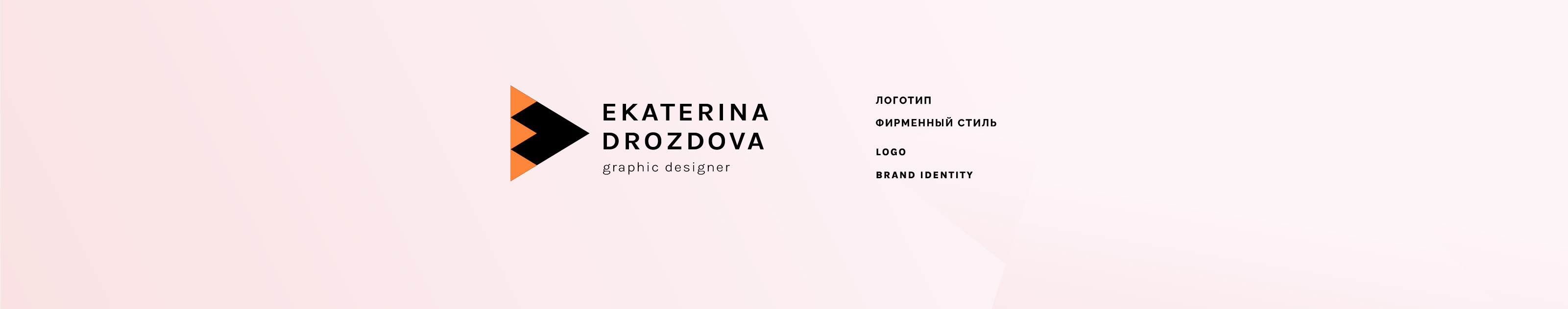 Ekaterina Drozdova's profile banner