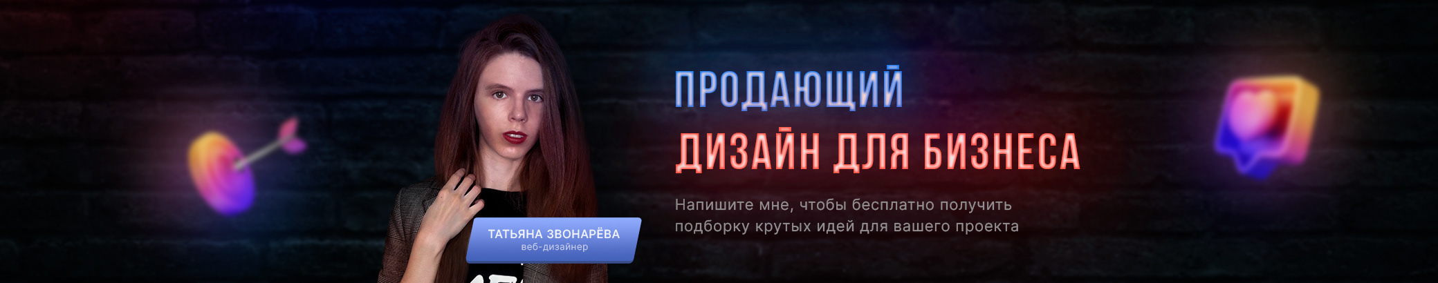 Banner de perfil de Татьяна Звонарёва