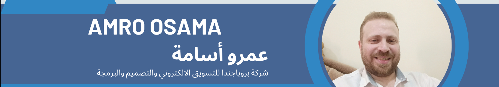amro osama's profile banner