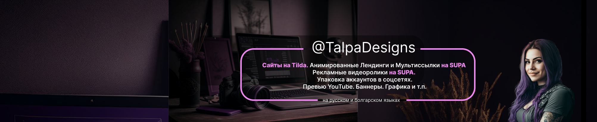 Елена Сахарова's profile banner