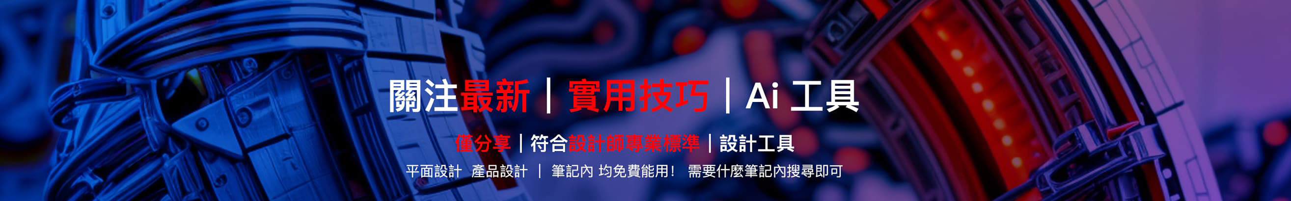 吳 楊峰's profile banner