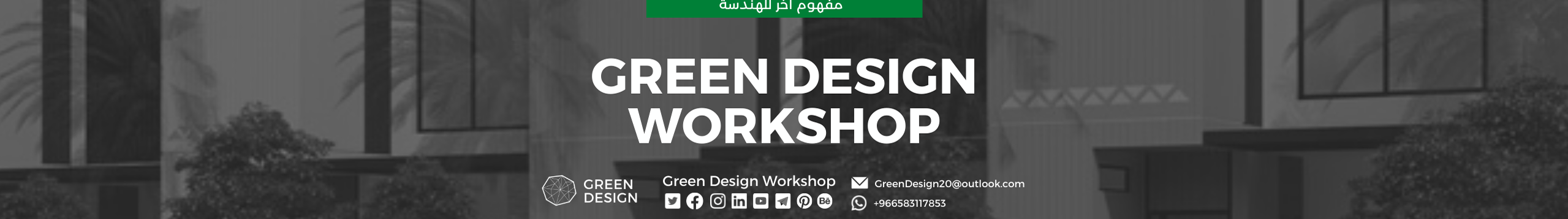 Green Design's profile banner