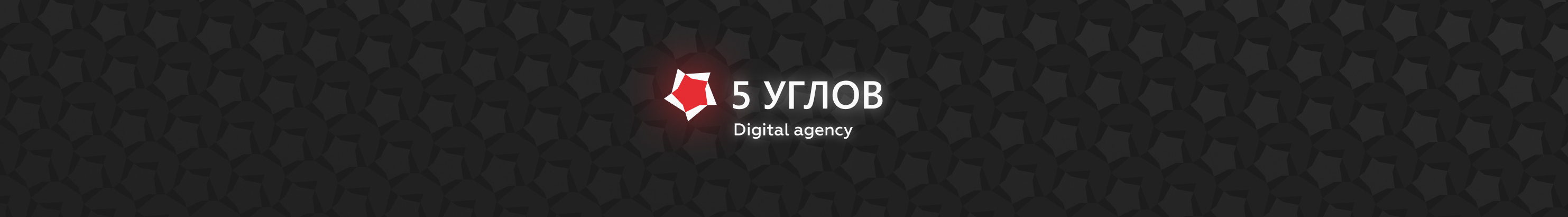 5 УГЛОВ ★'s profile banner
