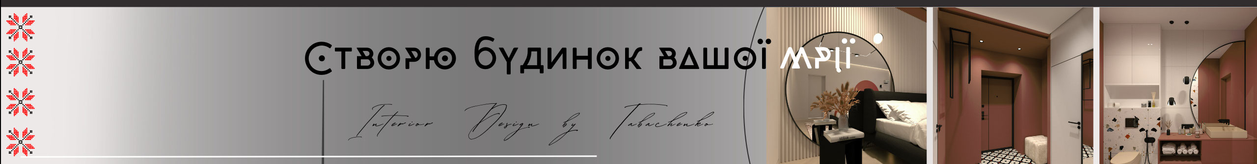 Bannière de profil de Interior Design by Tabachenko