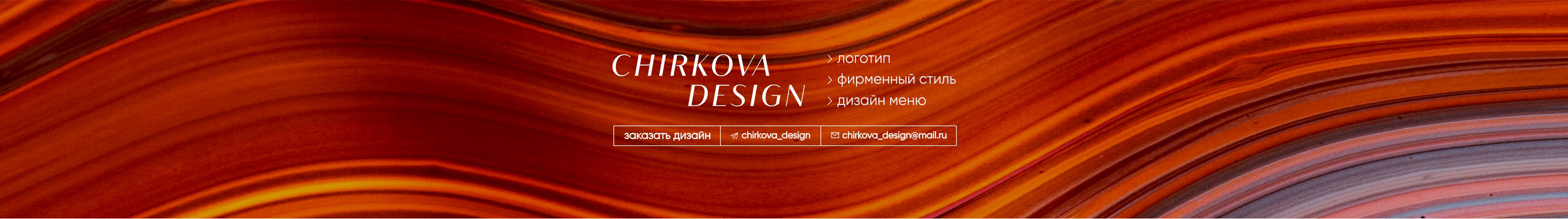 Lida Сhirkova's profile banner
