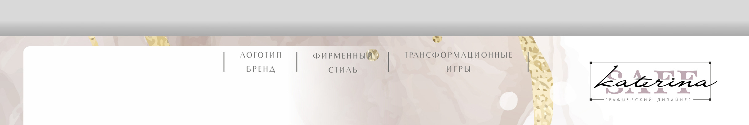 Banner profilu uživatele Екатерина Сафронова