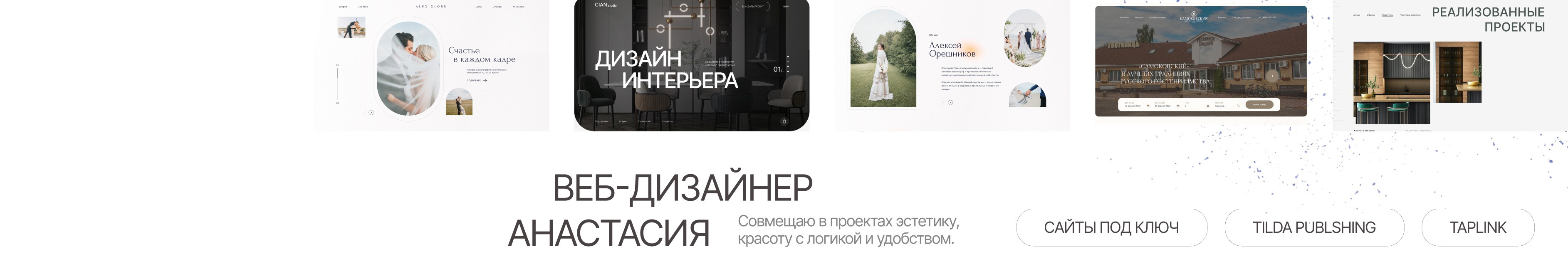 Banner del profilo di Анастасия Олесюк