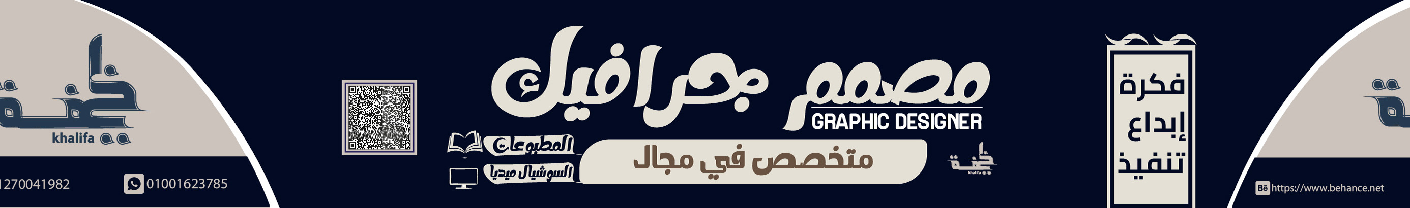 ahmed khalifa's profile banner
