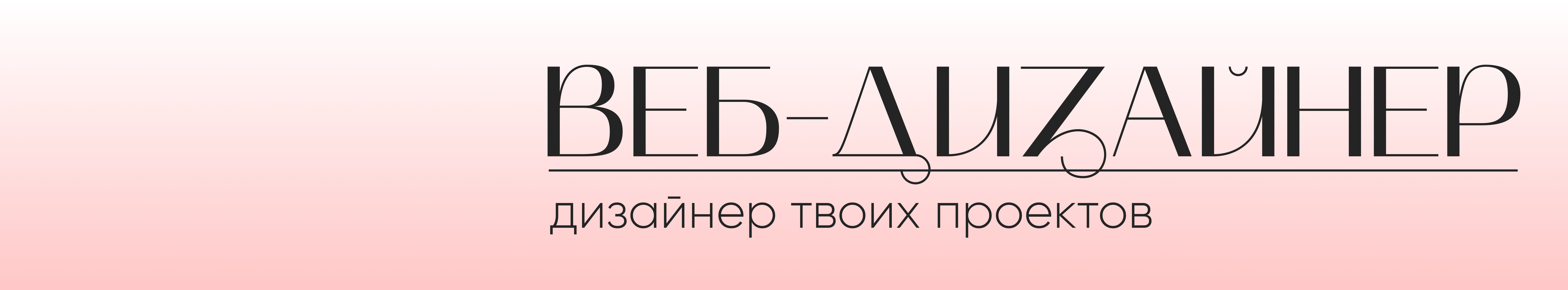 Banner de perfil de Екатерина Якимова