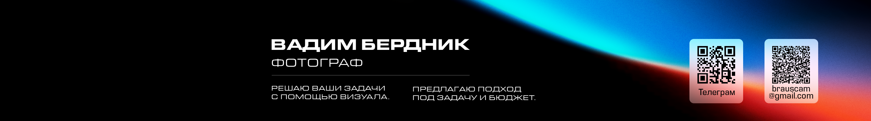 Вадим Бердник's profile banner