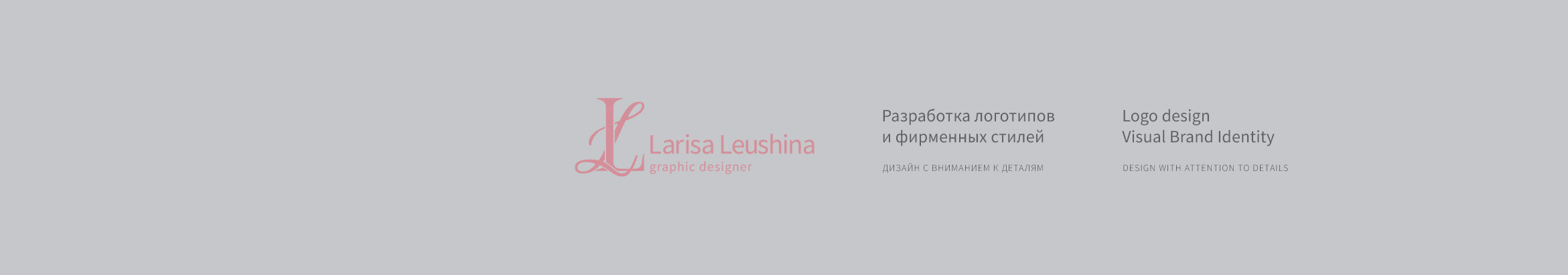 Larisa Leushina's profile banner