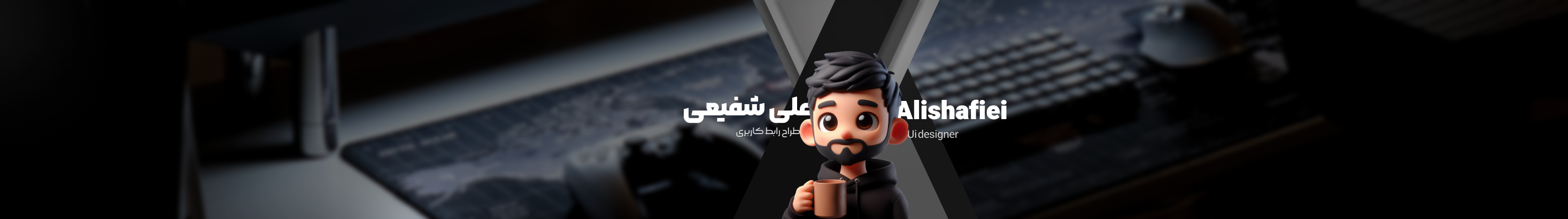 ali shafiei's profile banner