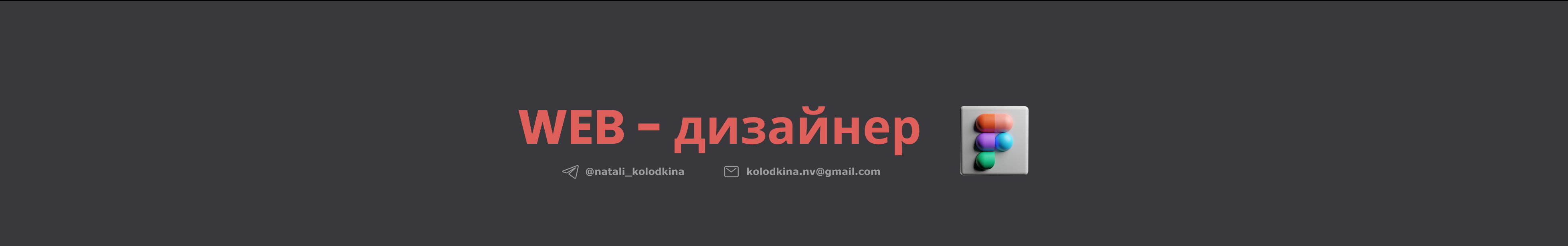 Наталья Колодкина's profile banner