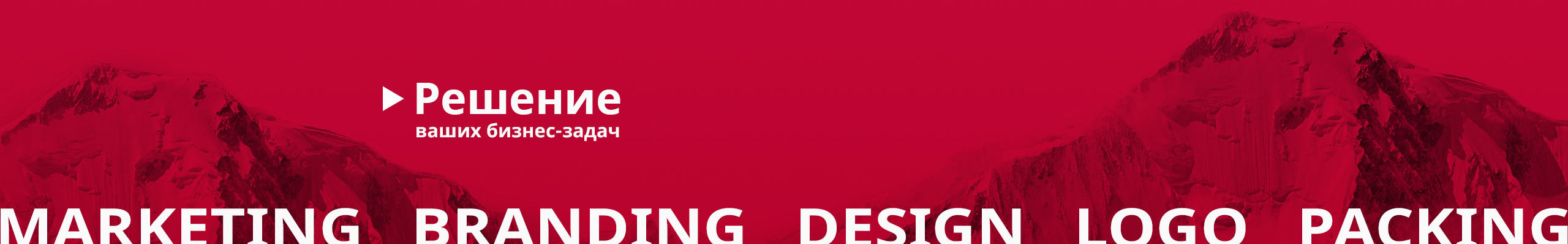 DECIDE branding agency's profile banner