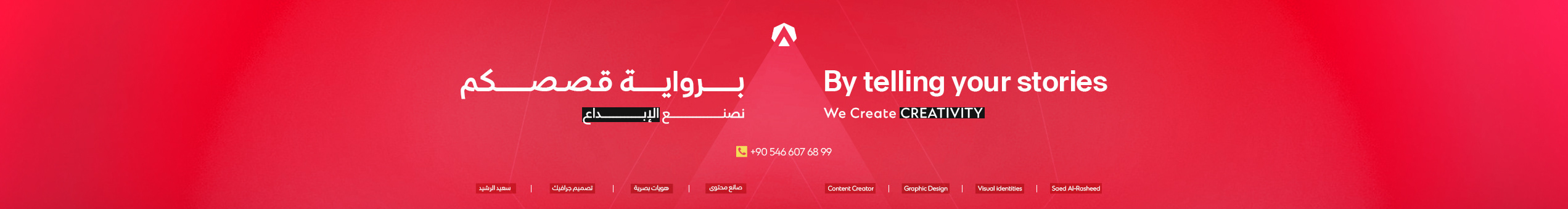 Saeed Alrasheed's profile banner