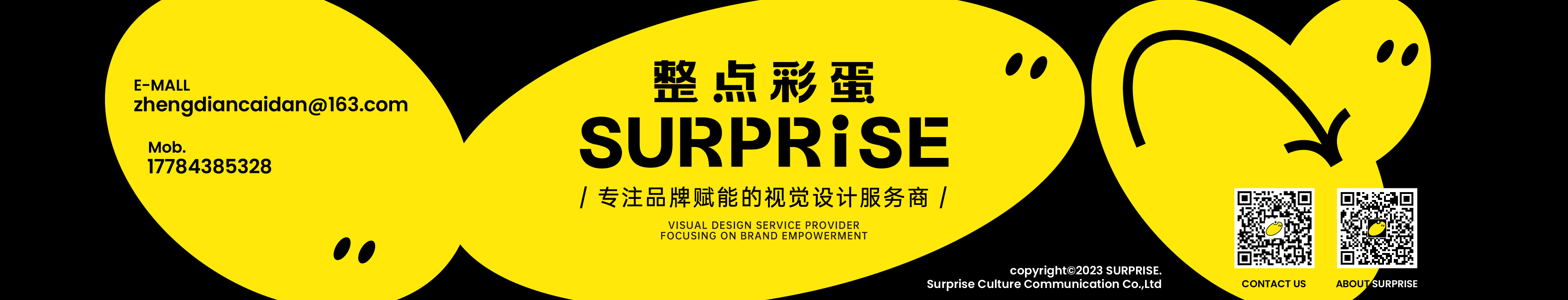 整点彩蛋 SURPRISE's profile banner