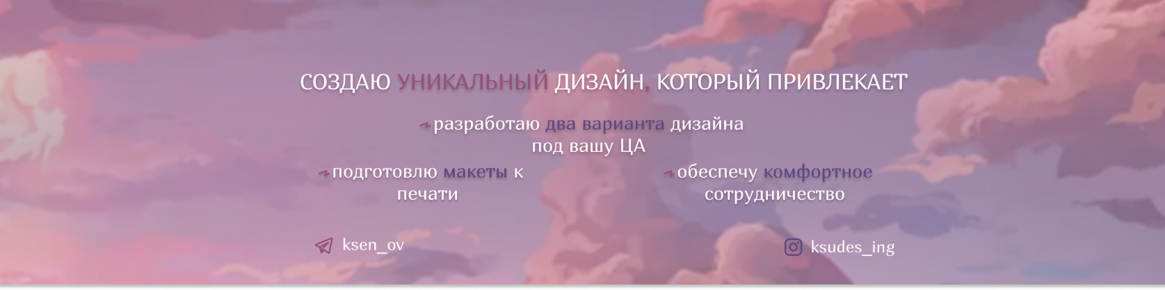 Ксения Мей's profile banner