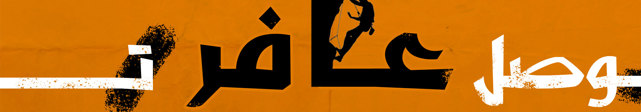 Mohamed Ali's profile banner