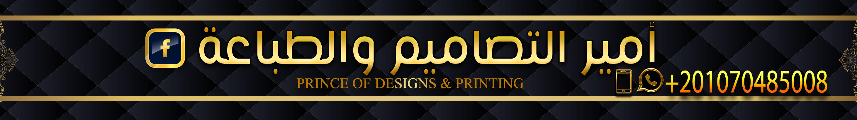 Prince of Designs's profile banner