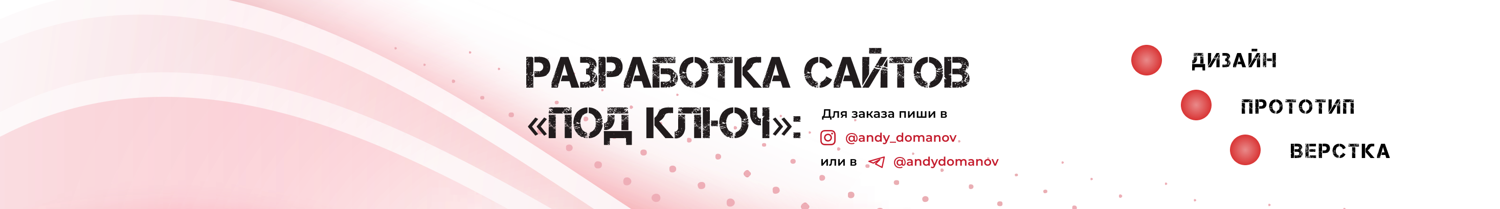 Андрей Доманов's profile banner