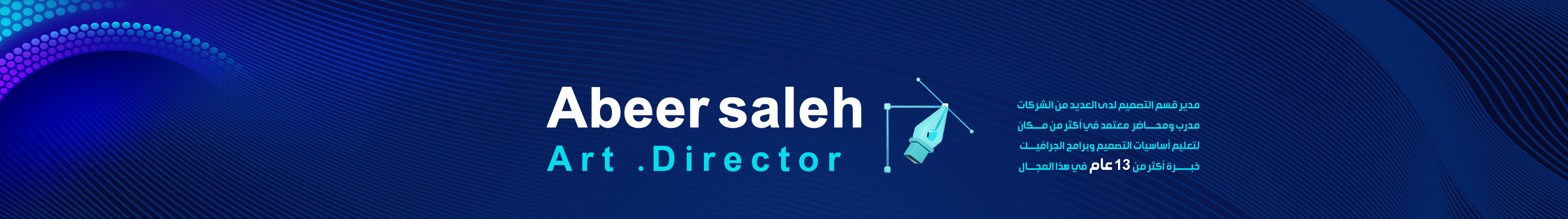 Abeer saleh's profile banner