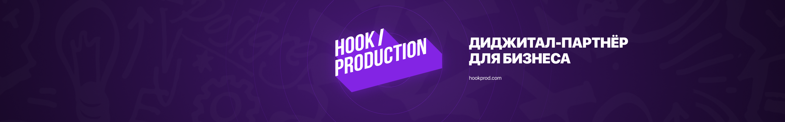 Hook Production's profile banner