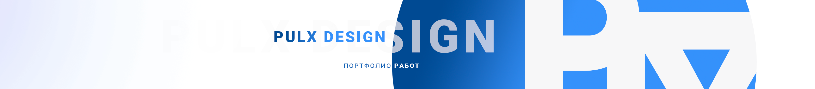 Bannière de profil de Павел Безличенко