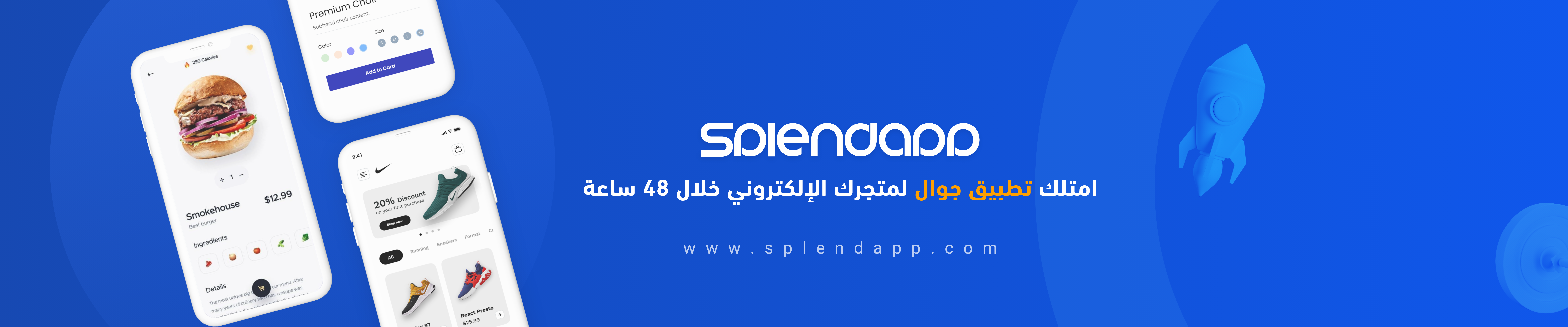 Splend App's profile banner