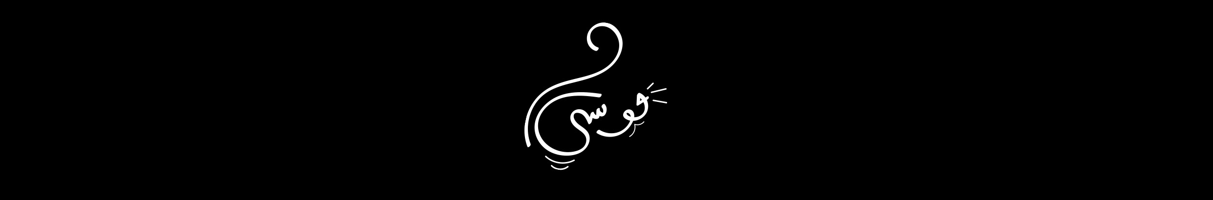 Banner de perfil de Mohamed Sami