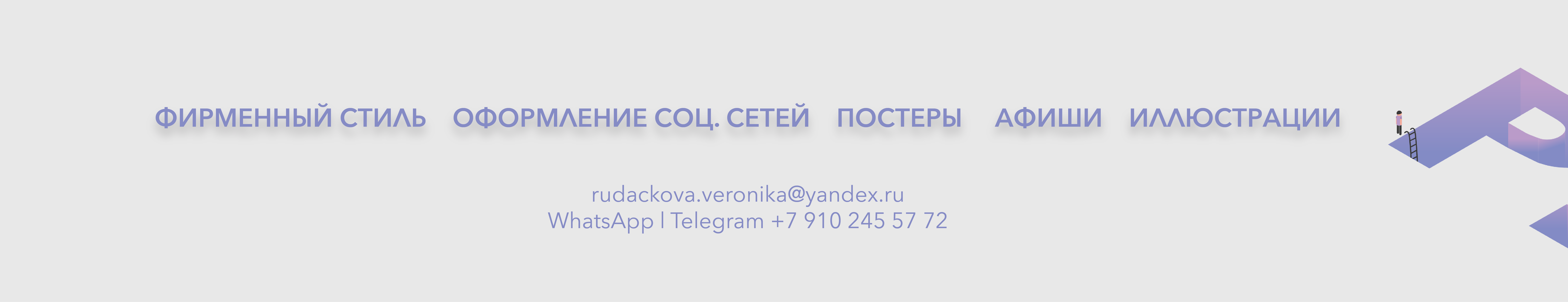 Nika Rudakova's profile banner