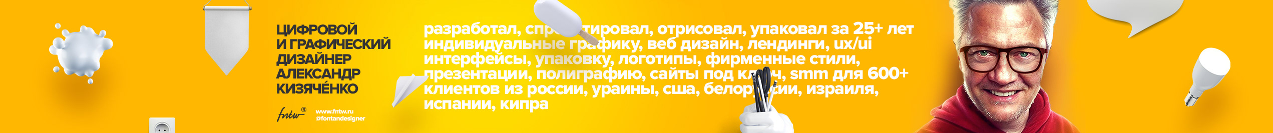 Banner profilu uživatele Alexander Kizyachenko
