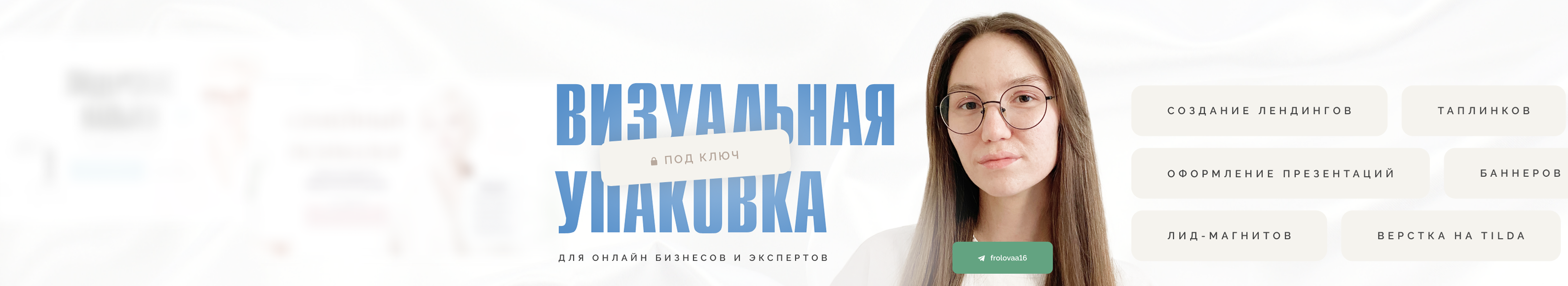 Вероника Фролова's profile banner
