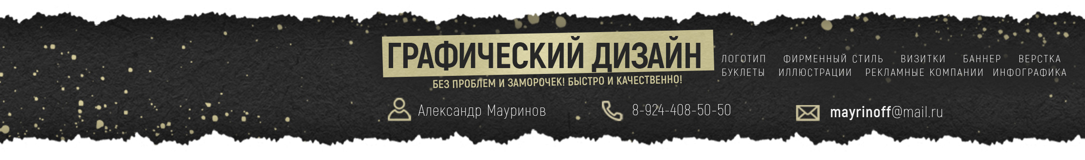 Александр Мауринов's profile banner
