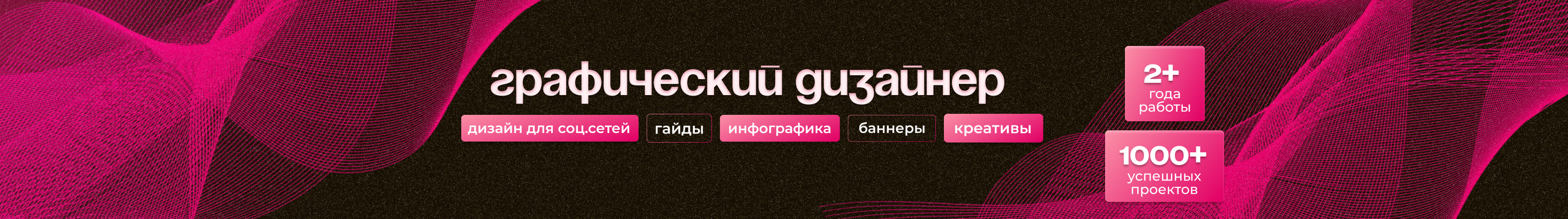 Aleksandra Designer's profile banner