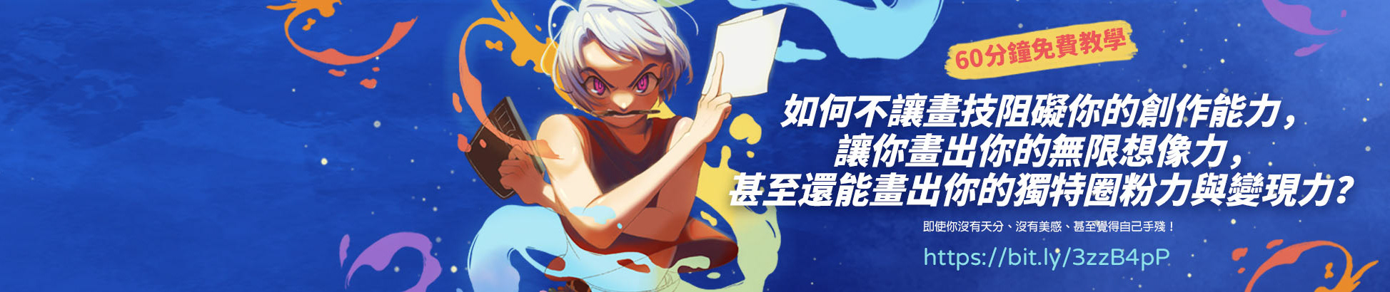 Comic Black Rainbow 黑虹's profile banner