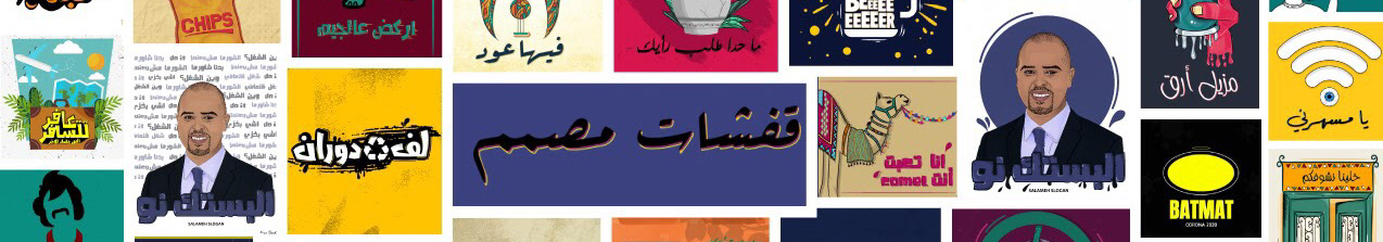 Noor Bushnaq's profile banner