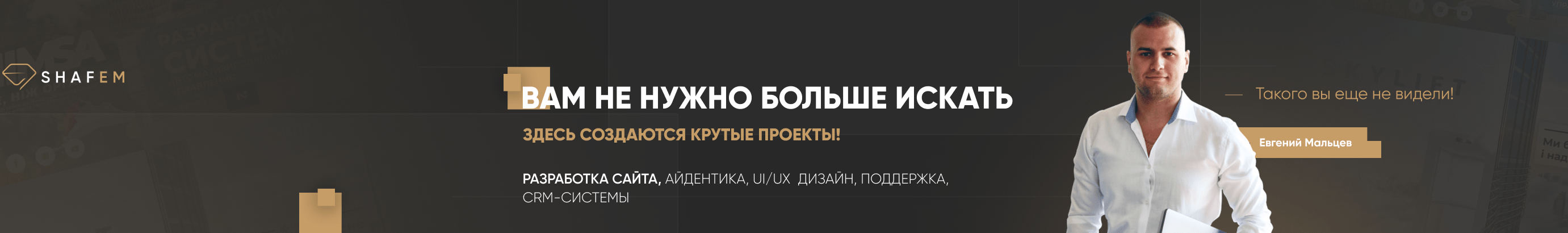 Eugene Maltsev's profile banner
