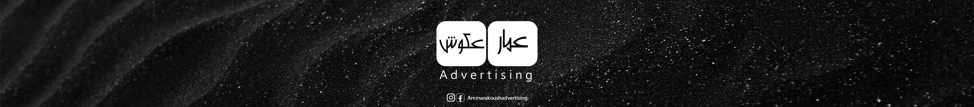 Banner de perfil de Ammar Akoush