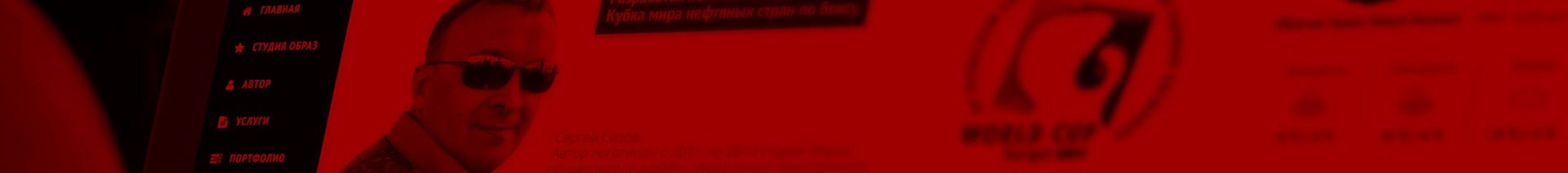 Sergei Sizov's profile banner