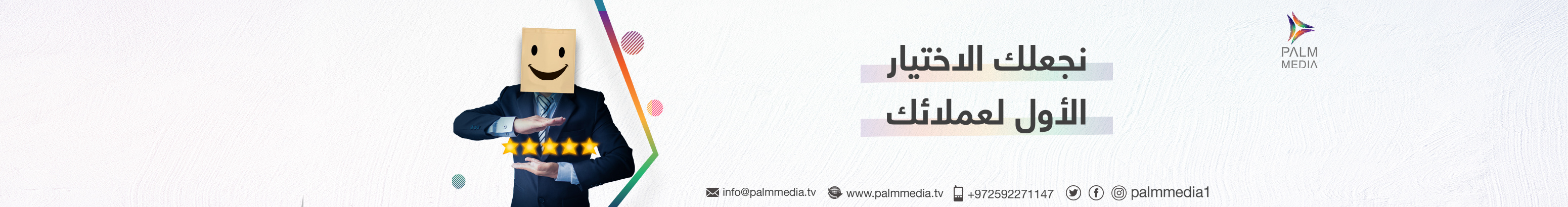 Palm Media's profile banner