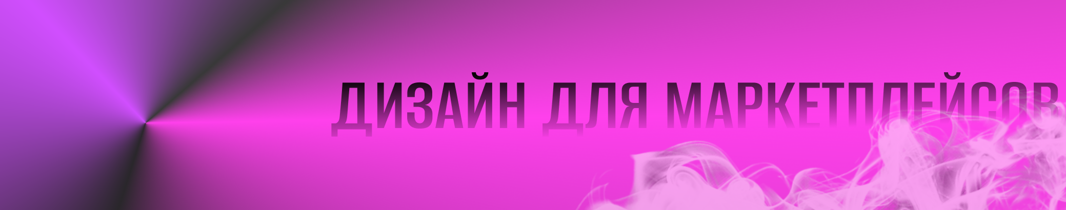 Banner profilu uživatele Юлия Янашек