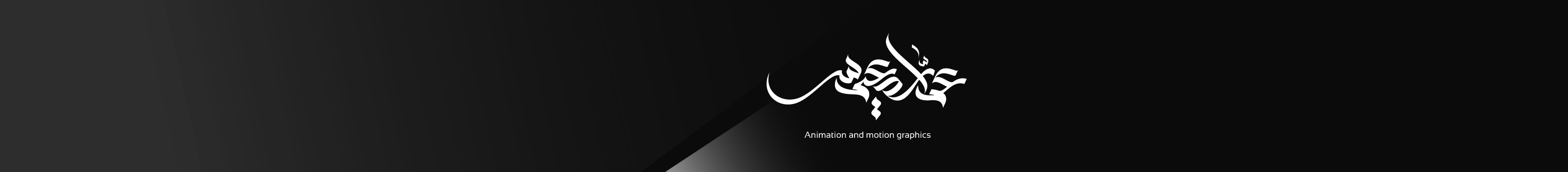 Ammar Diems's profile banner
