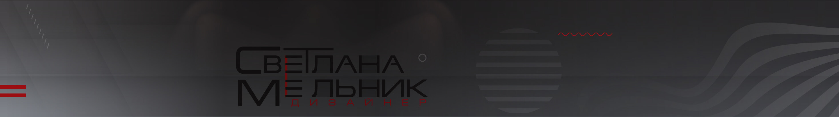 Banner del profilo di Svetlana Melnik