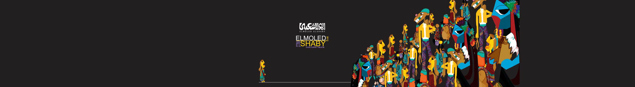 Banner de perfil de nancy EL-Emam EL-Adel