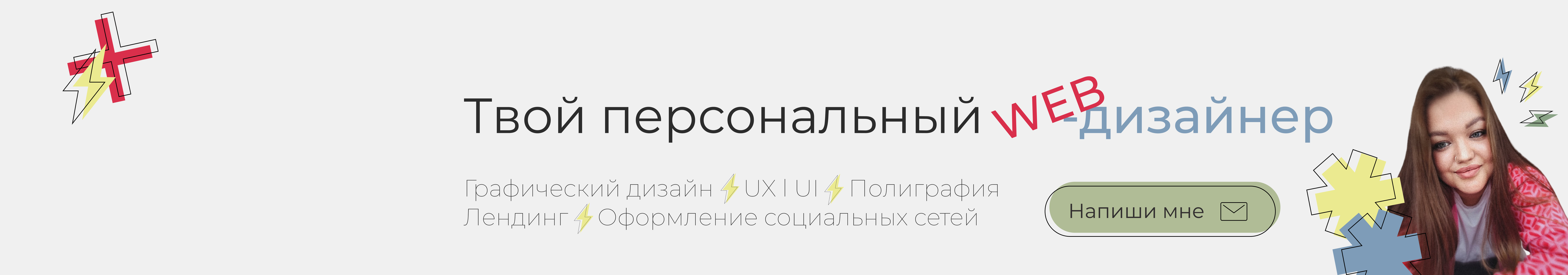 Ася Стрельникова's profile banner