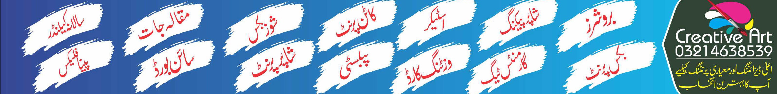 Muhammad shafiq's profile banner