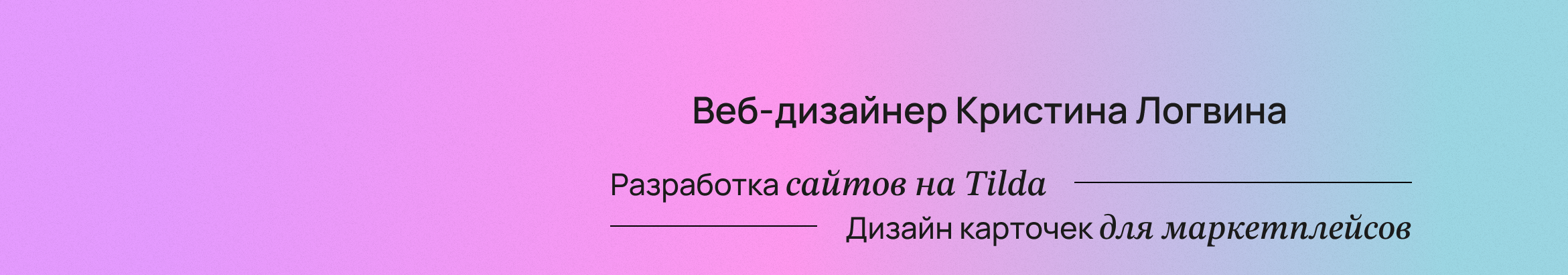 Кристина Логвина's profile banner