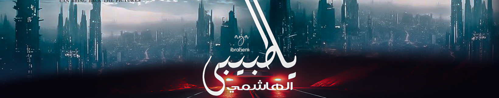 Aya Ibrahim's profile banner