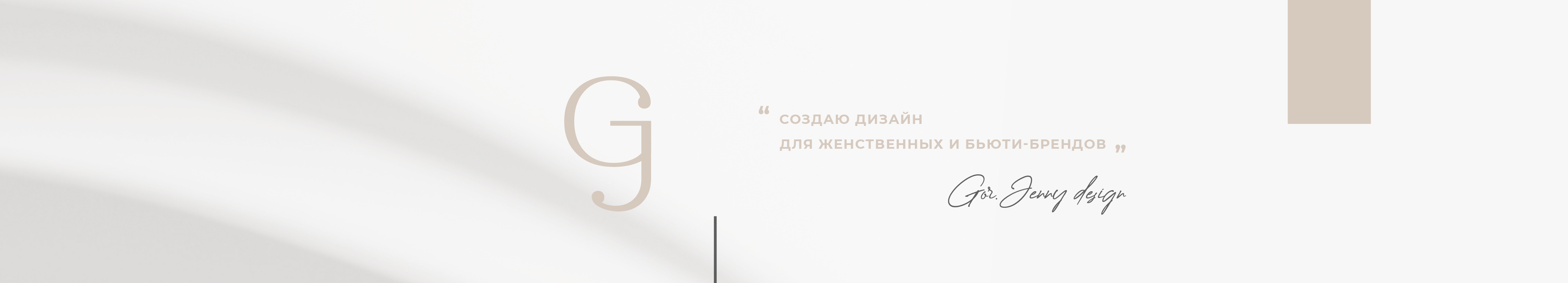 Evgenia Gorinova's profile banner